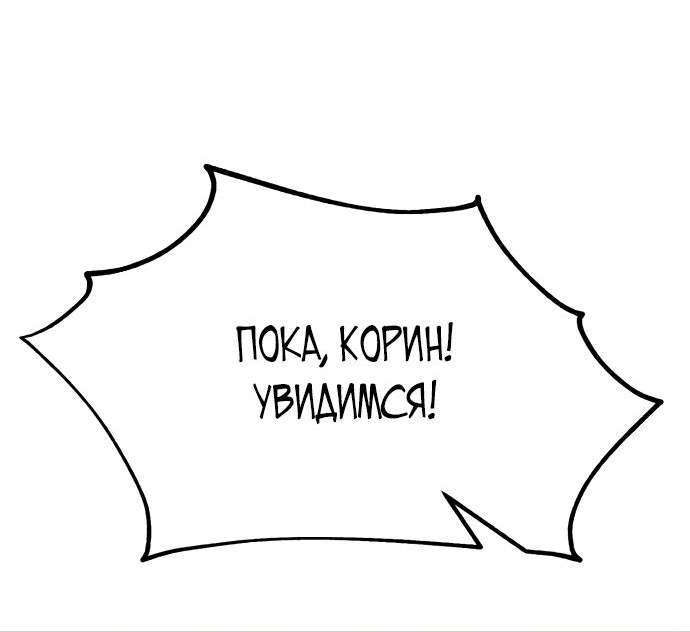 Read Я убил игрока академии RU Manga Online
