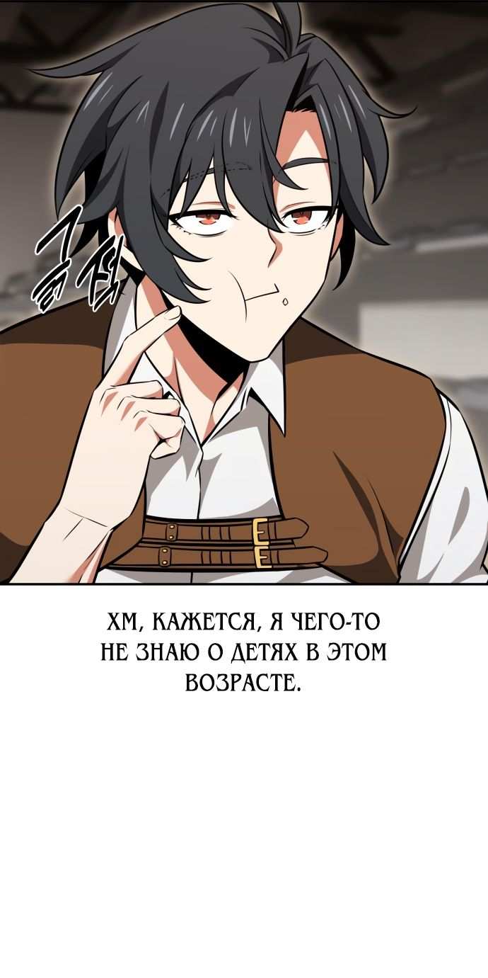Read Я убил игрока академии RU Manga Online