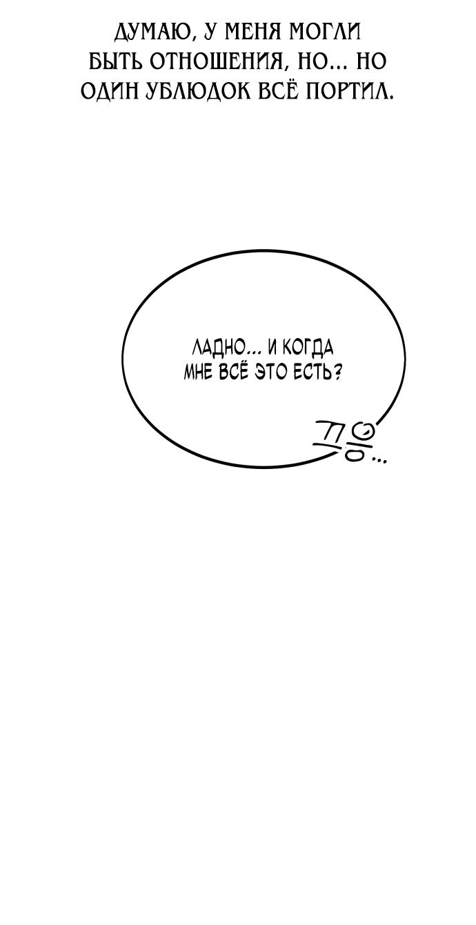 Read Я убил игрока академии RU Manga Online