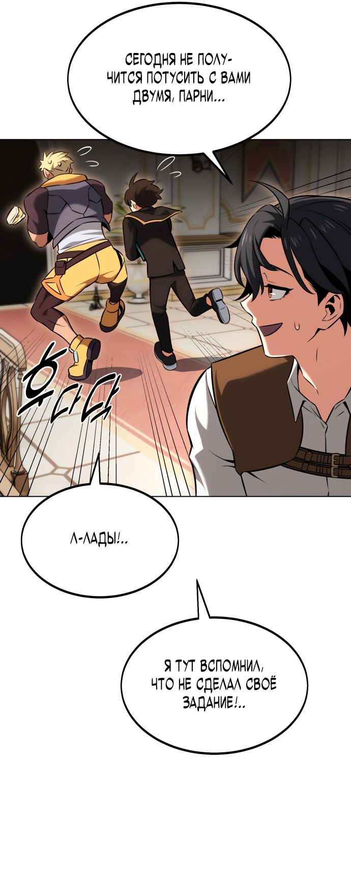 Read Я убил игрока академии RU Manga Online