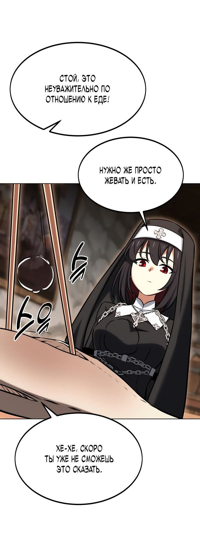 Read Я убил игрока академии RU Manga Online