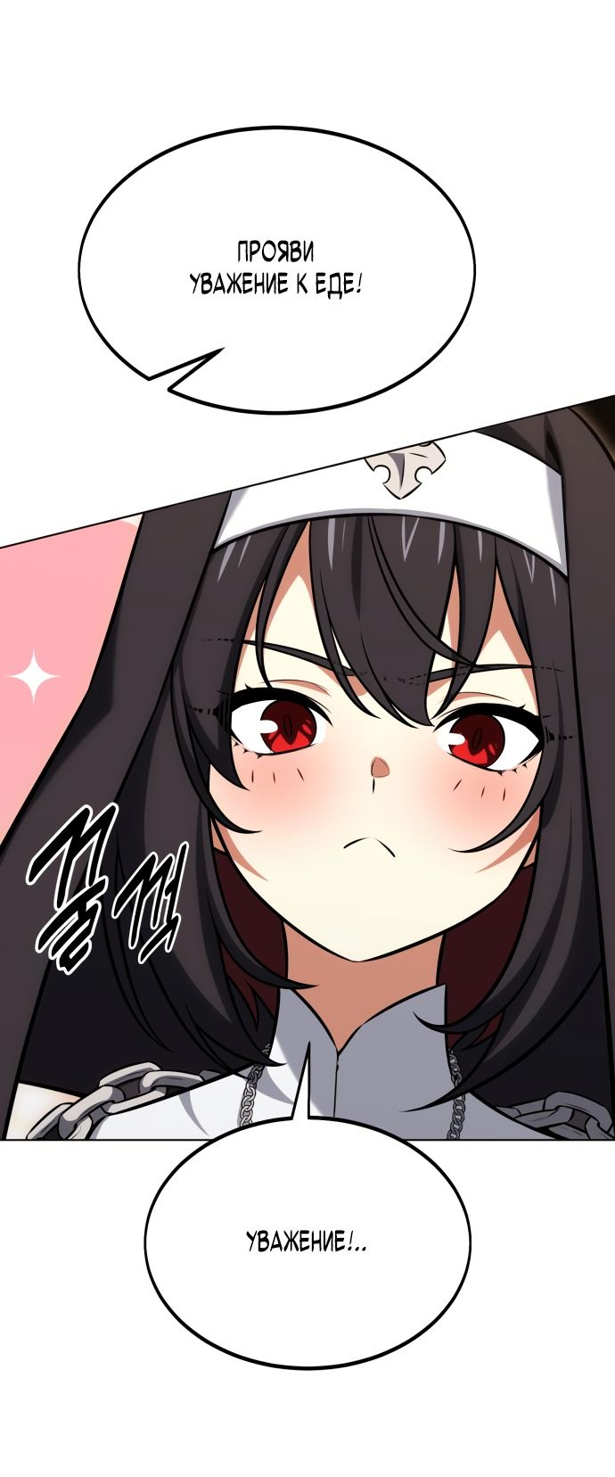 Read Я убил игрока академии RU Manga Online