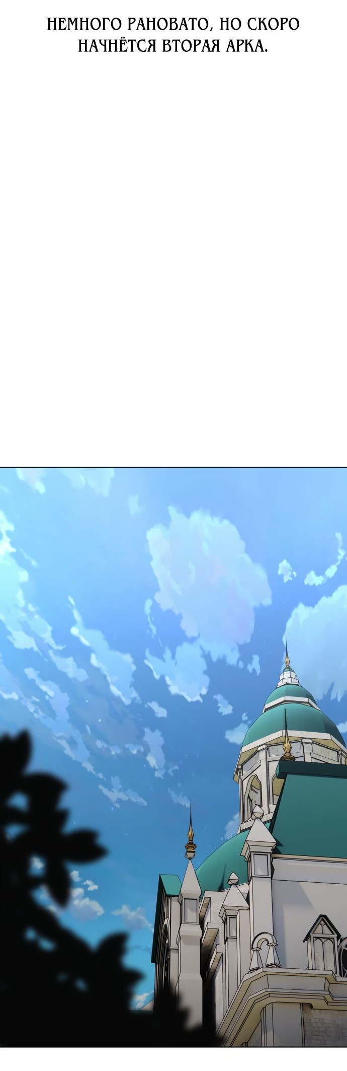 Read Я убил игрока академии RU Manga Online