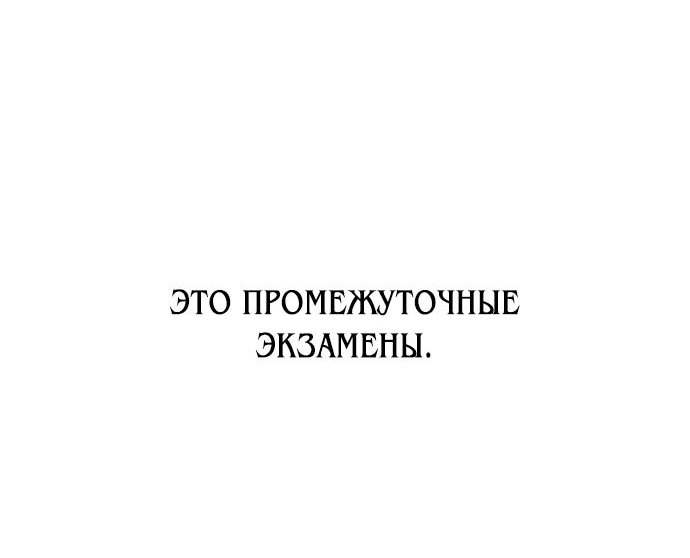 Read Я убил игрока академии RU Manga Online