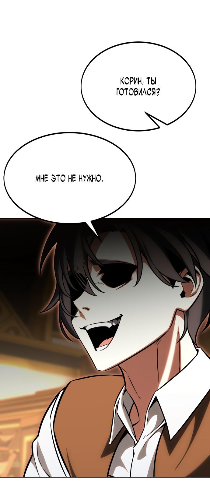 Read Я убил игрока академии RU Manga Online