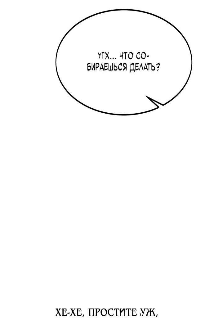 Read Я убил игрока академии RU Manga Online