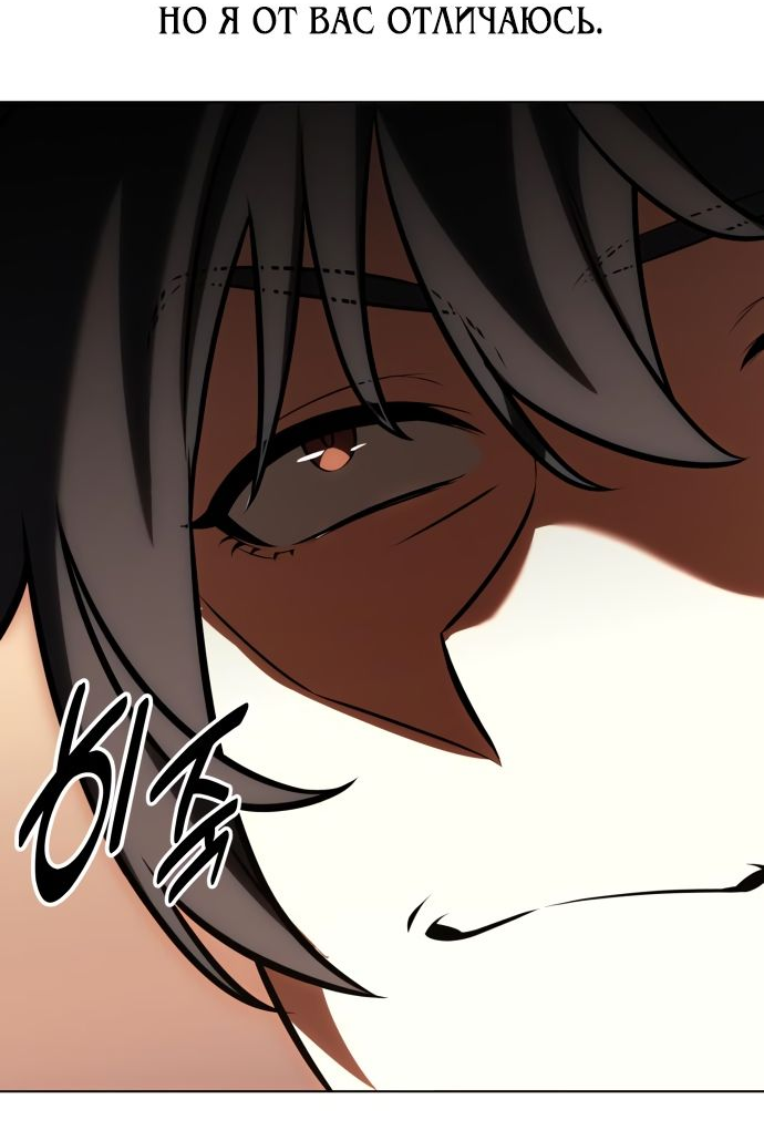 Read Я убил игрока академии RU Manga Online