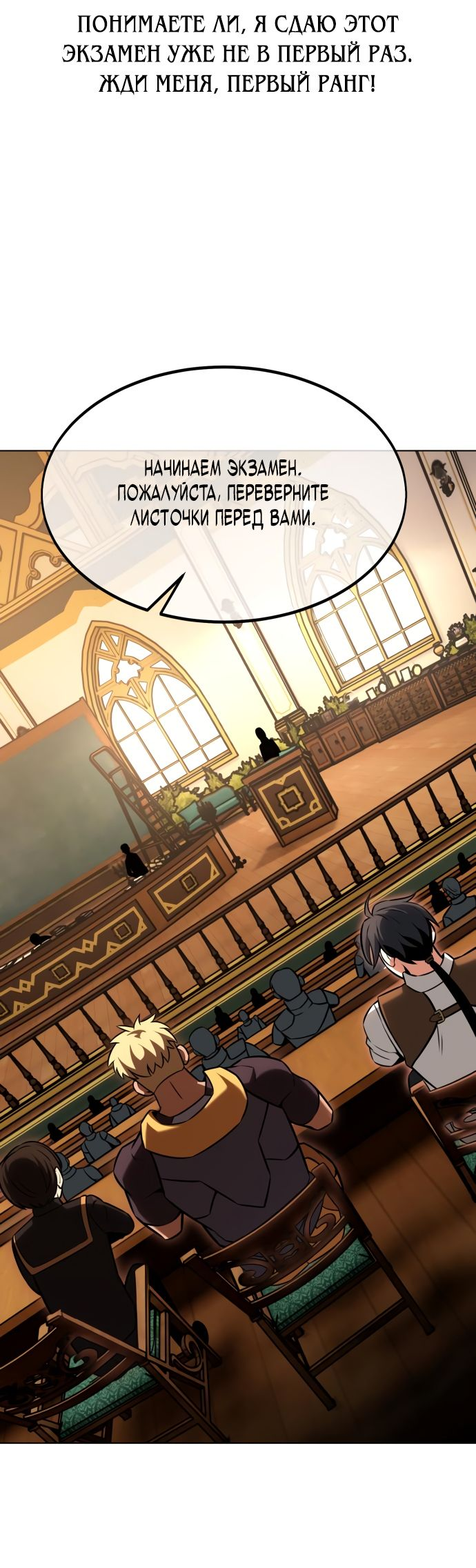 Read Я убил игрока академии RU Manga Online