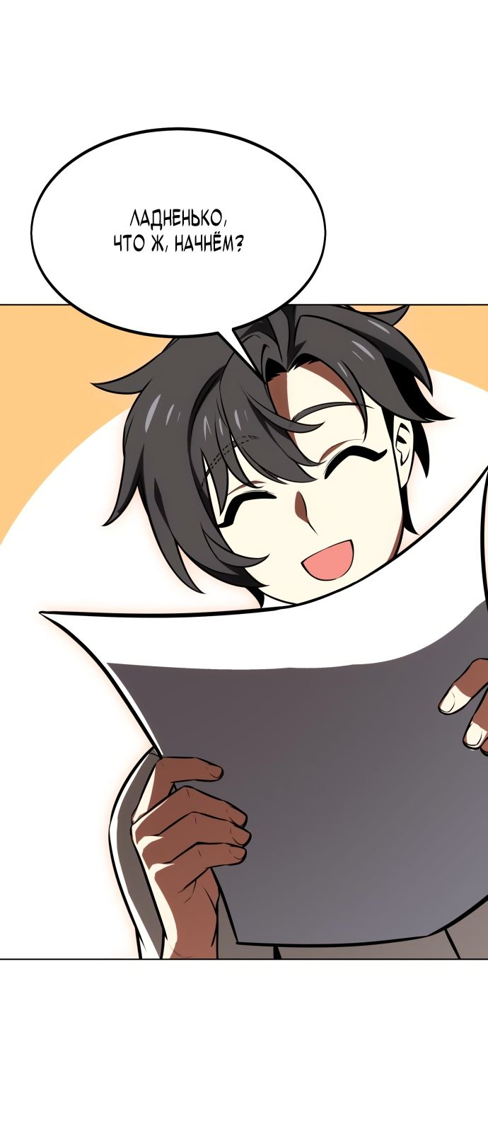 Read Я убил игрока академии RU Manga Online
