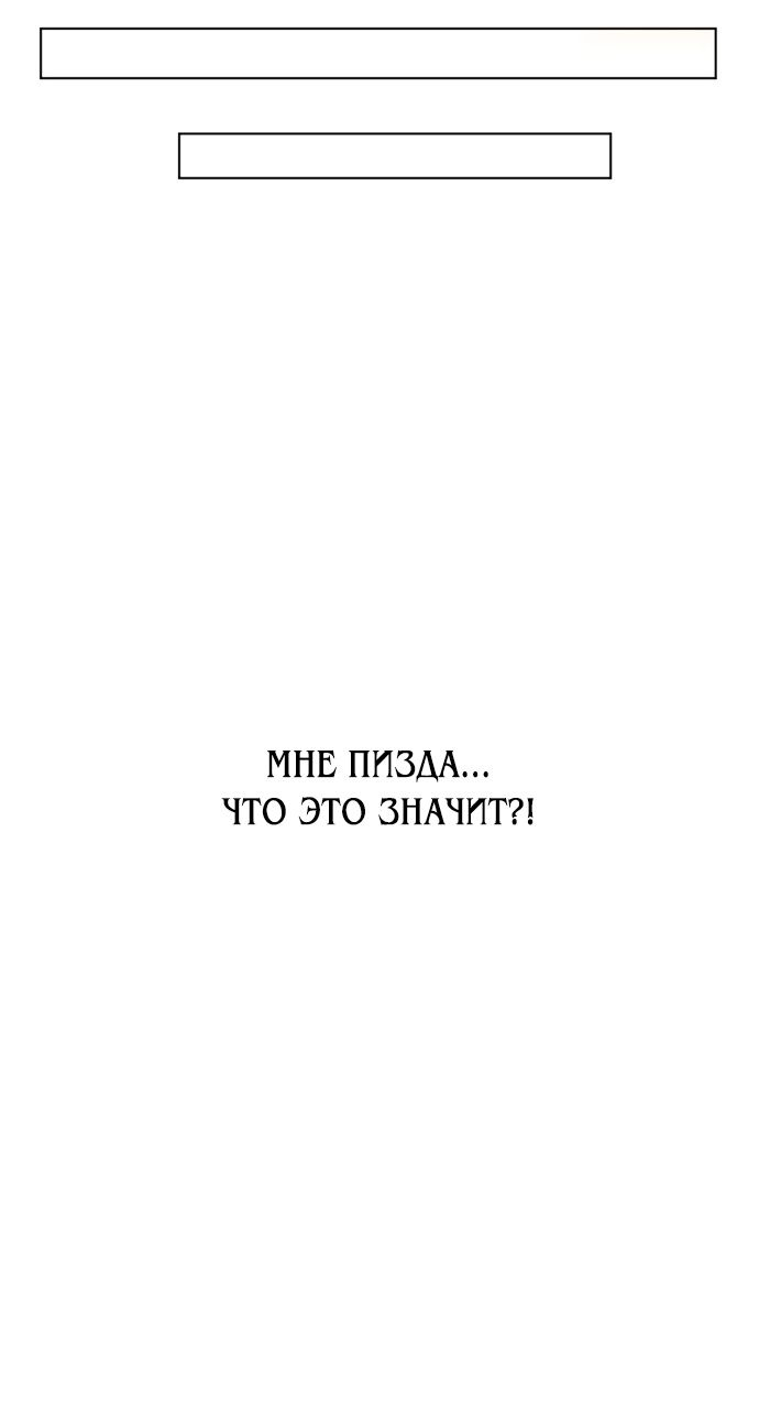Read Я убил игрока академии RU Manga Online