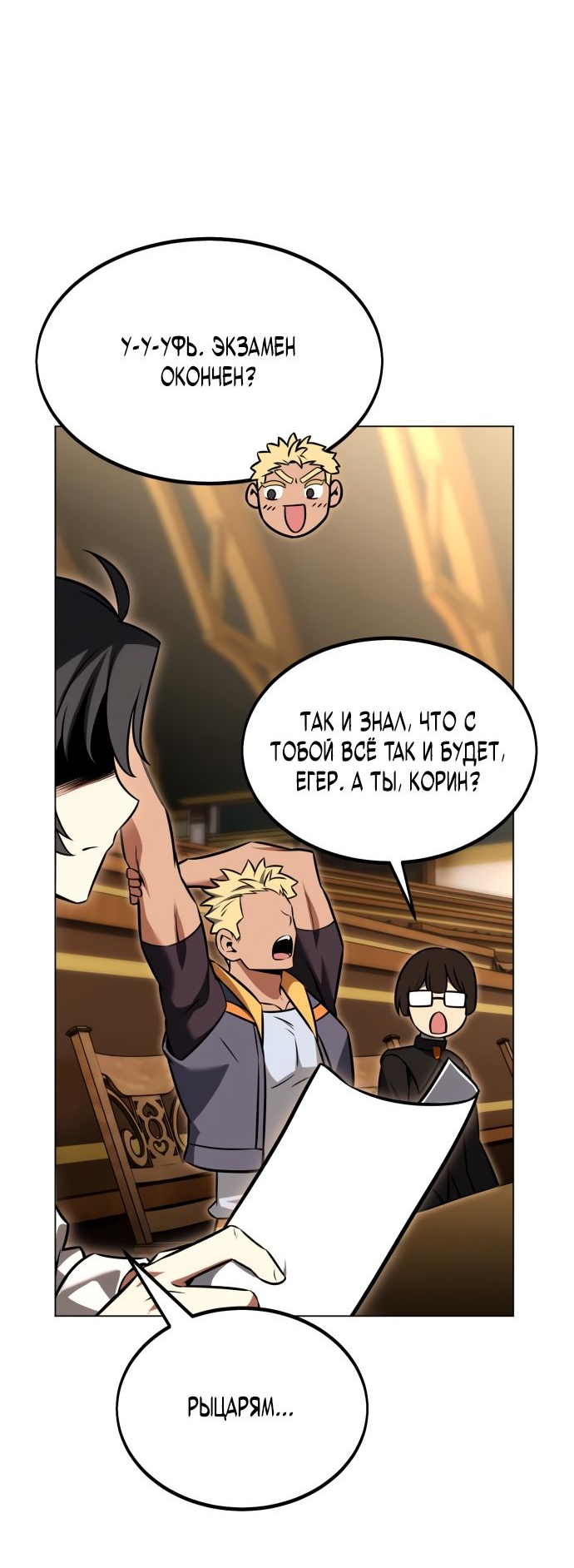 Read Я убил игрока академии RU Manga Online