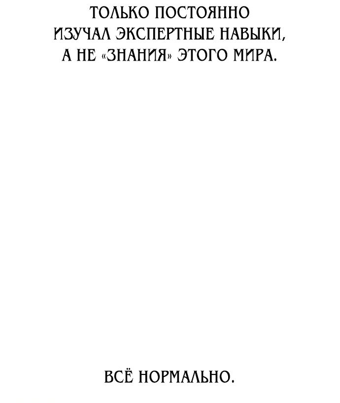 Read Я убил игрока академии RU Manga Online