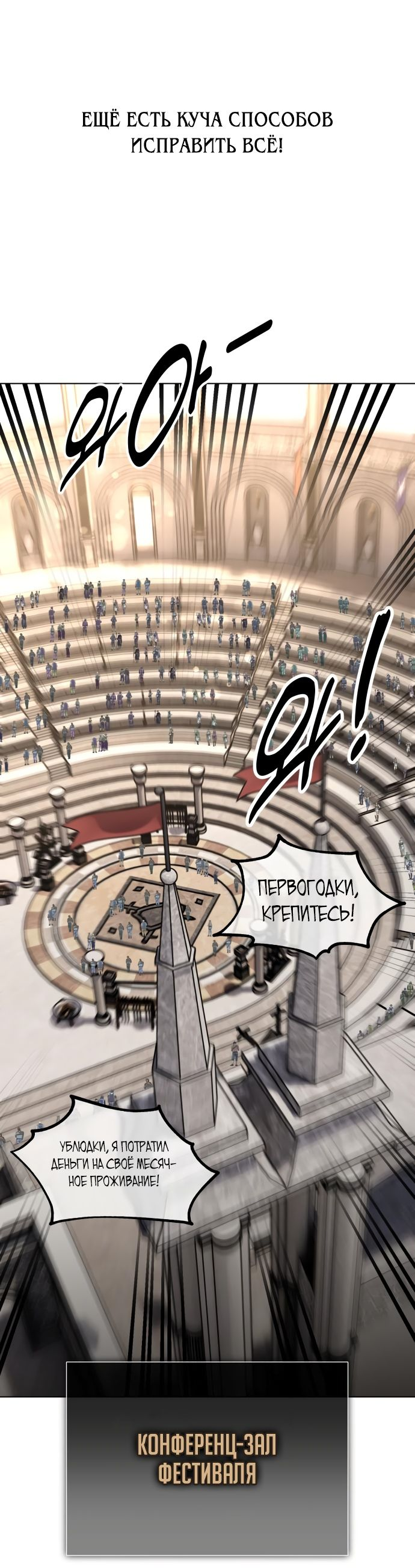 Read Я убил игрока академии RU Manga Online