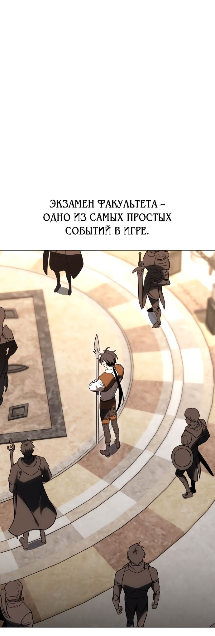 Read Я убил игрока академии RU Manga Online