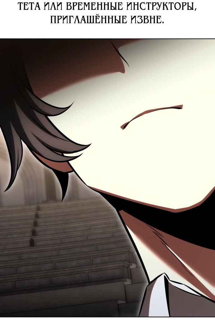 Read Я убил игрока академии RU Manga Online