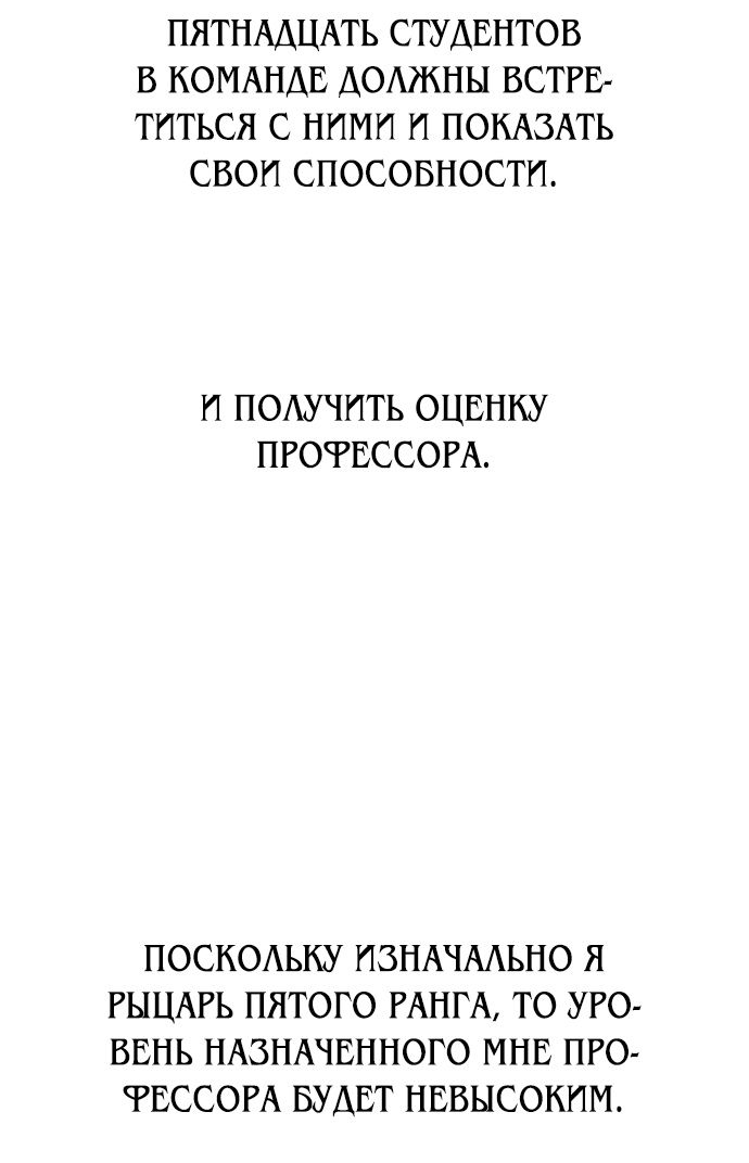 Read Я убил игрока академии RU Manga Online