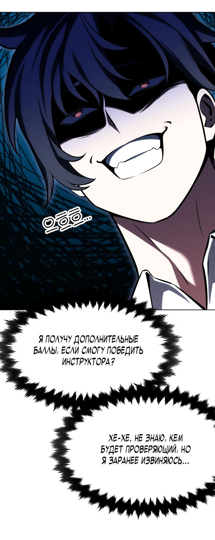 Read Я убил игрока академии RU Manga Online