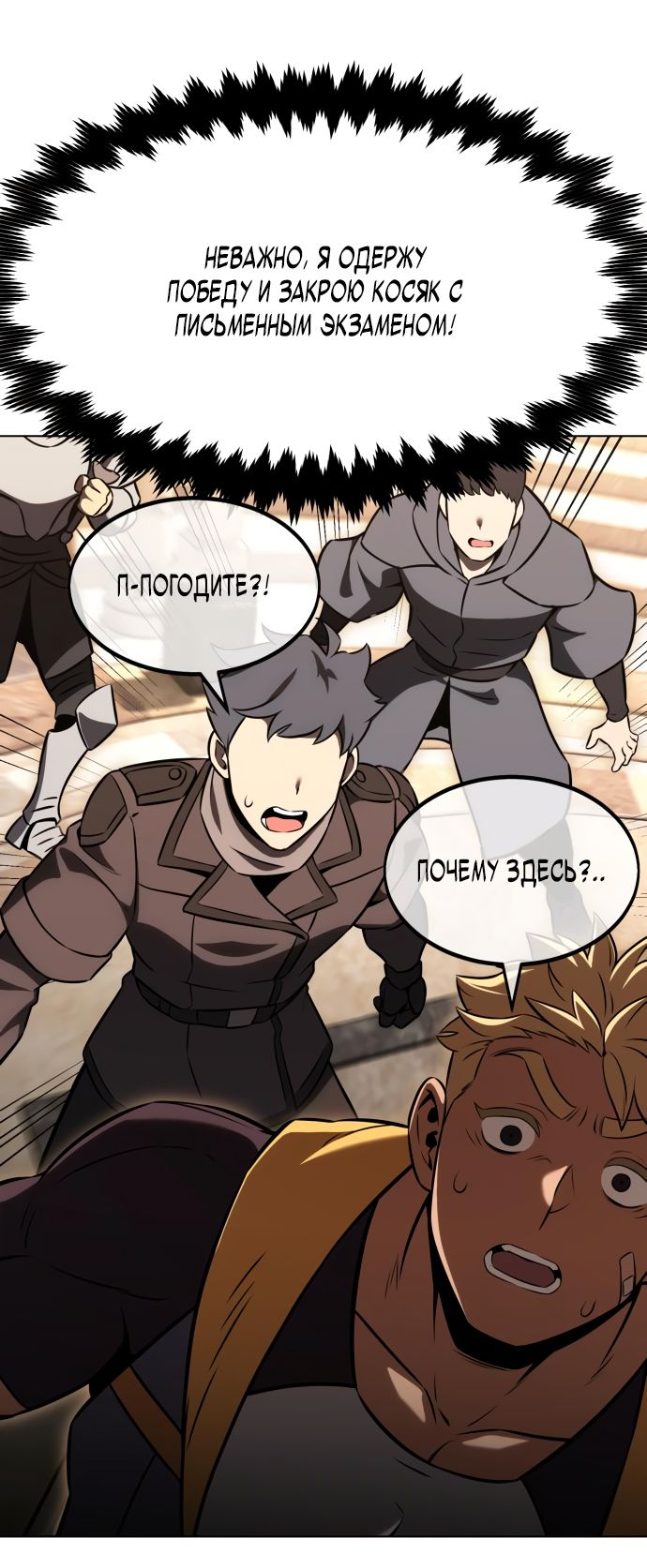 Read Я убил игрока академии RU Manga Online