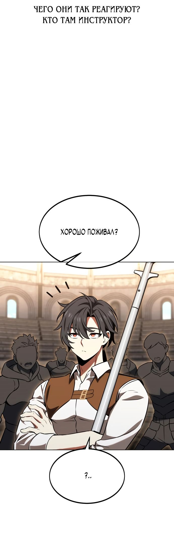 Read Я убил игрока академии RU Manga Online
