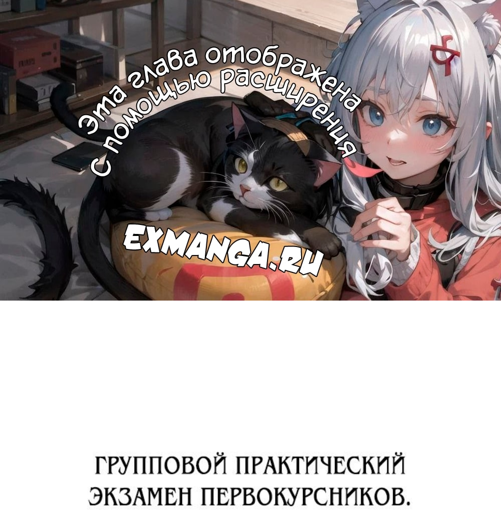 Read Я убил игрока академии RU Manga Online