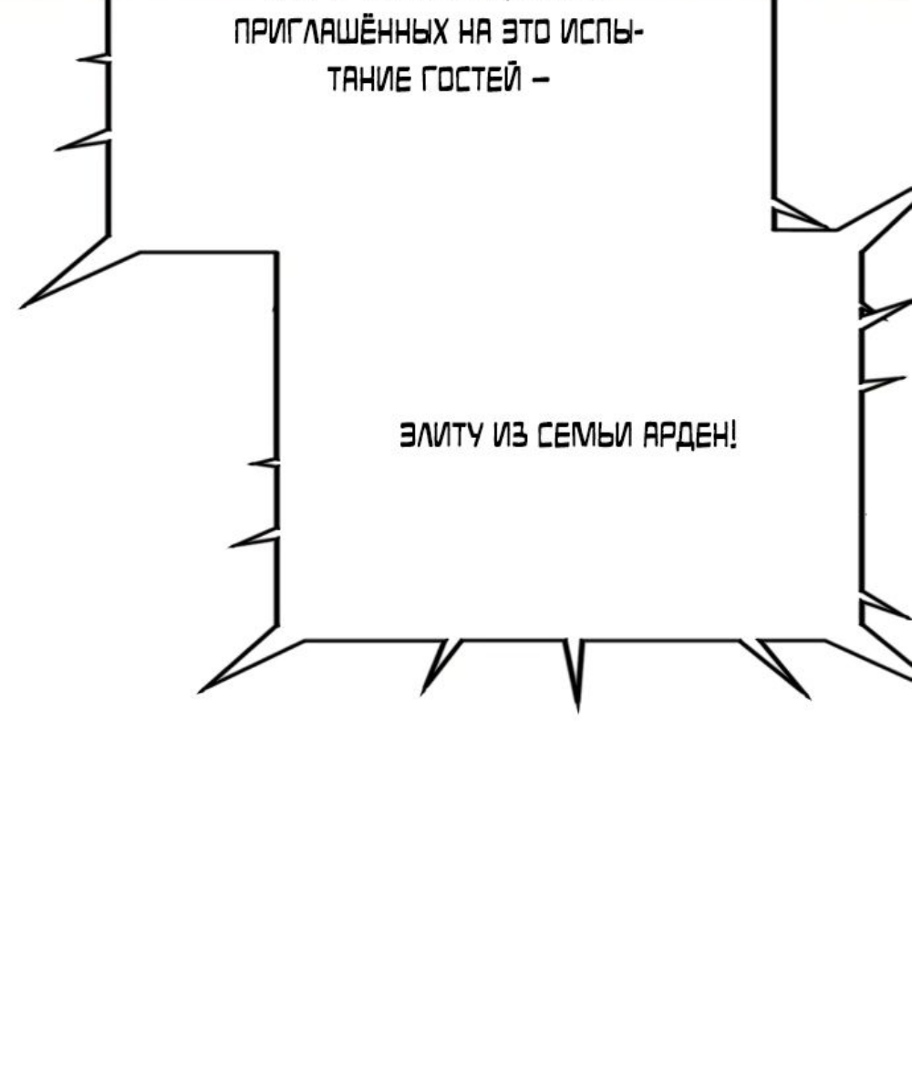 Read Я убил игрока академии RU Manga Online