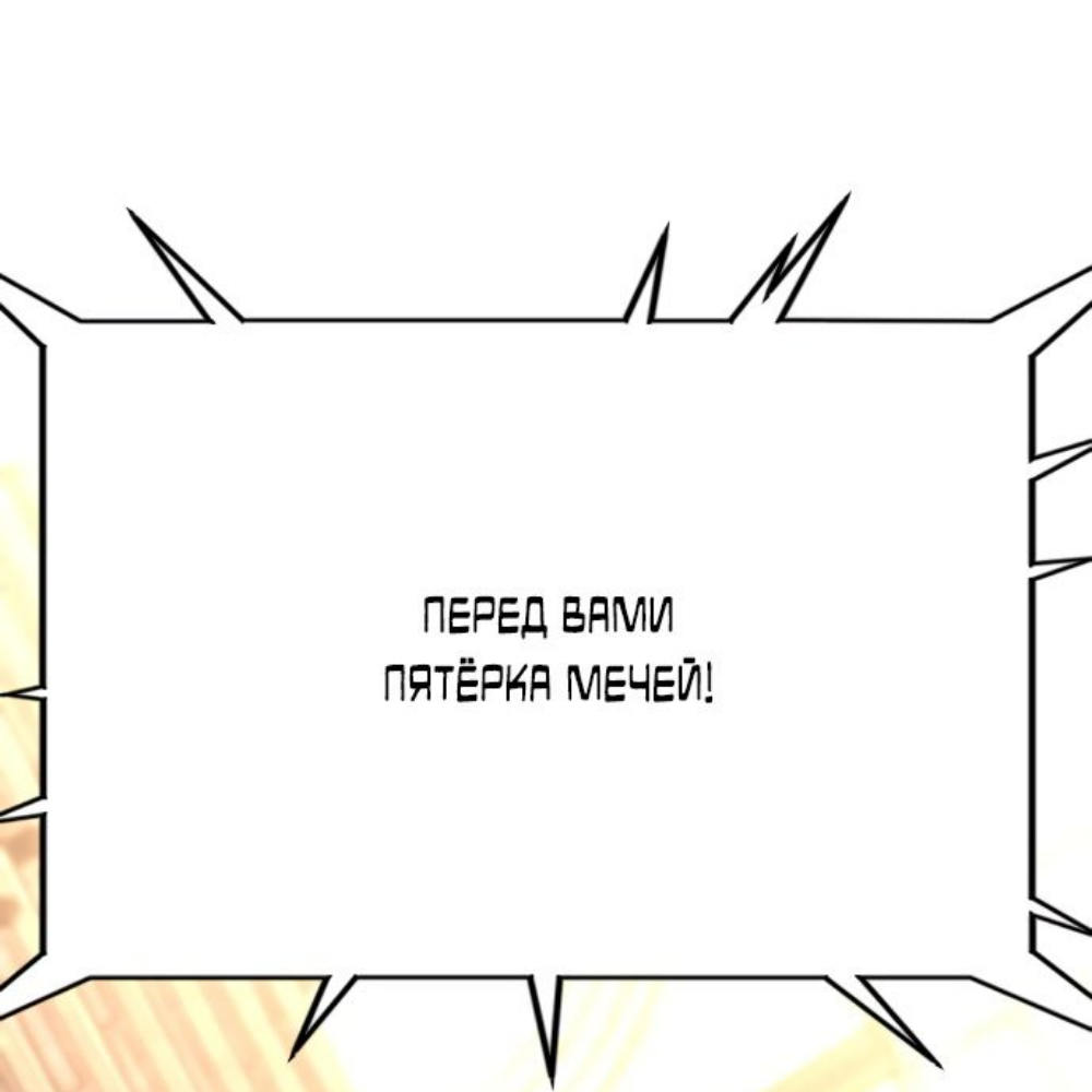 Read Я убил игрока академии RU Manga Online