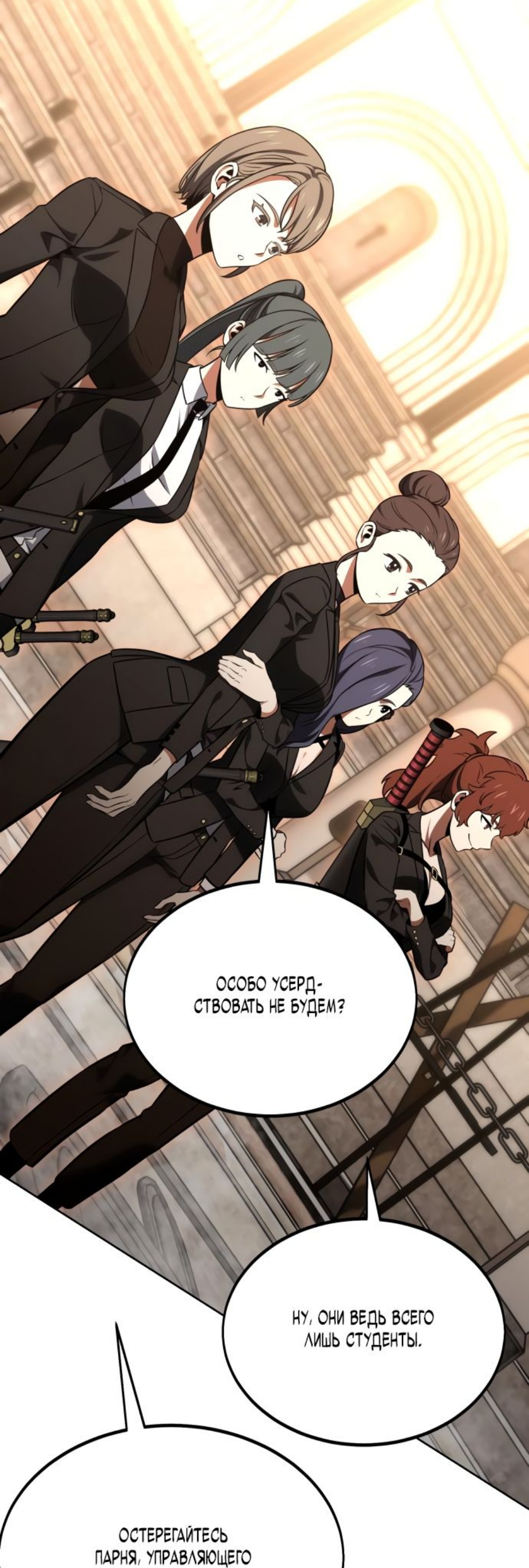 Read Я убил игрока академии RU Manga Online