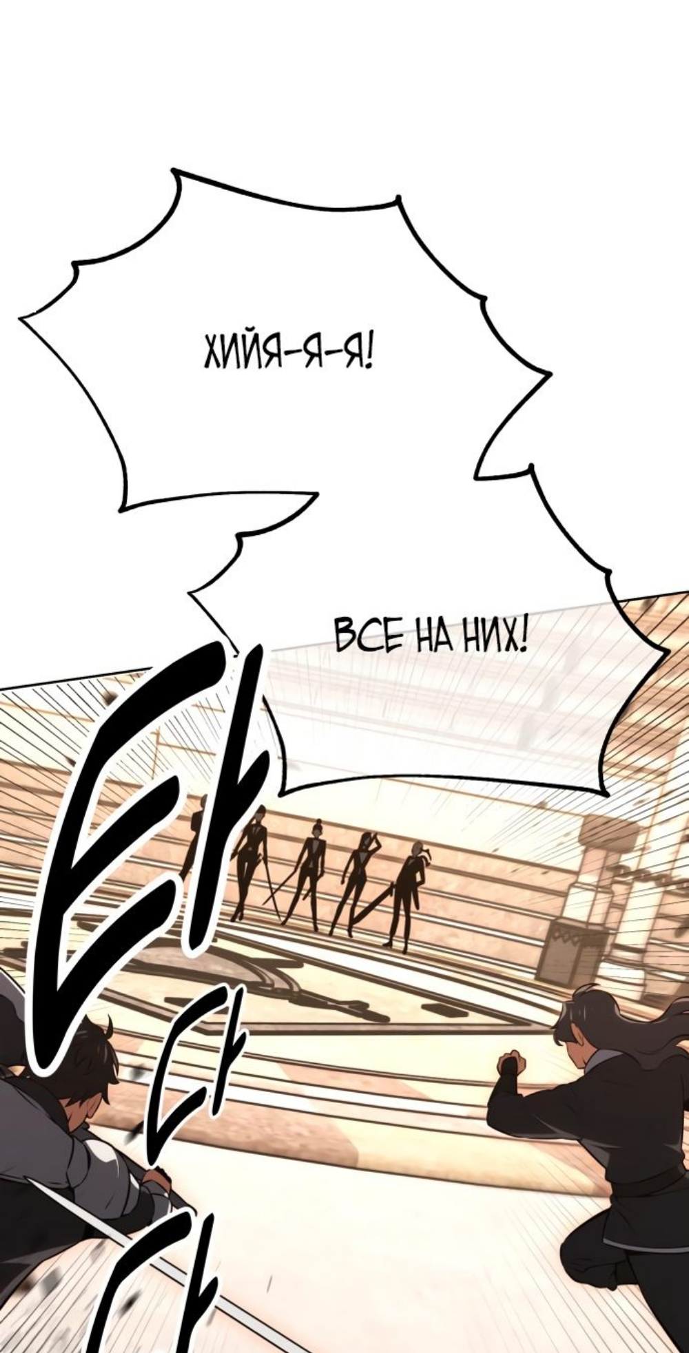 Read Я убил игрока академии RU Manga Online