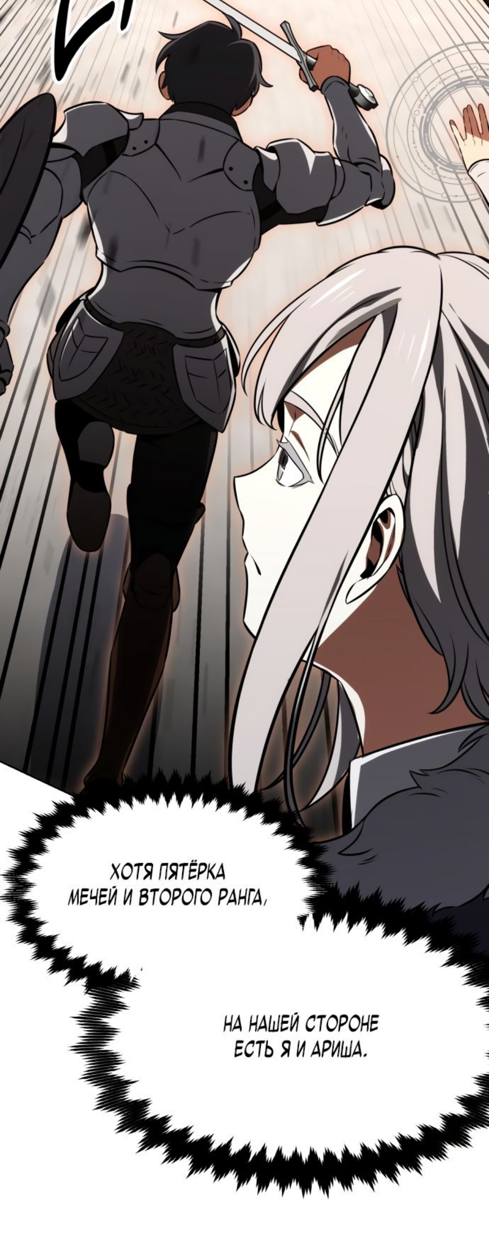 Read Я убил игрока академии RU Manga Online