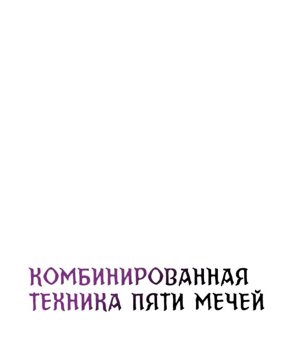 Read Я убил игрока академии RU Manga Online