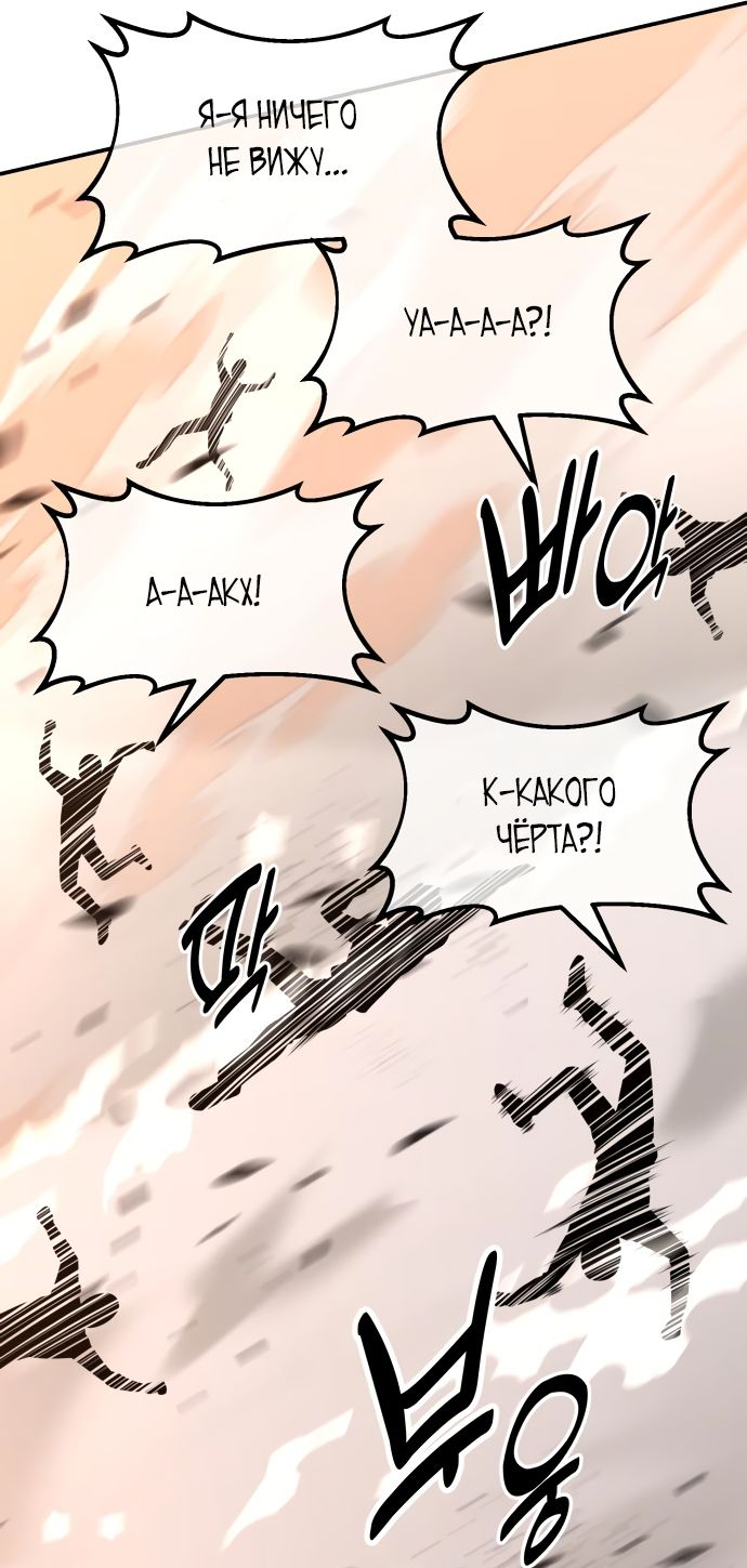 Read Я убил игрока академии RU Manga Online