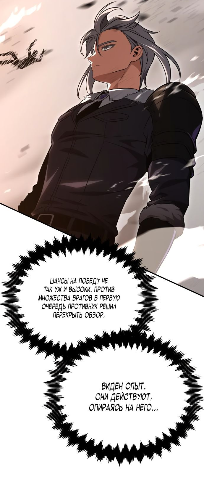 Read Я убил игрока академии RU Manga Online