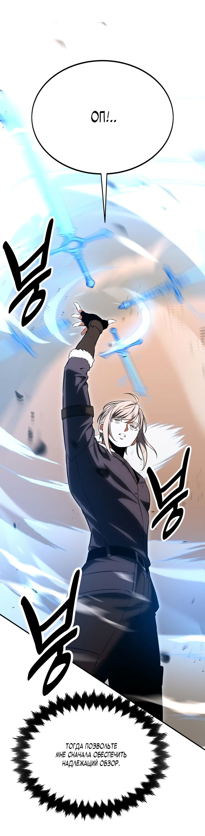 Read Я убил игрока академии RU Manga Online