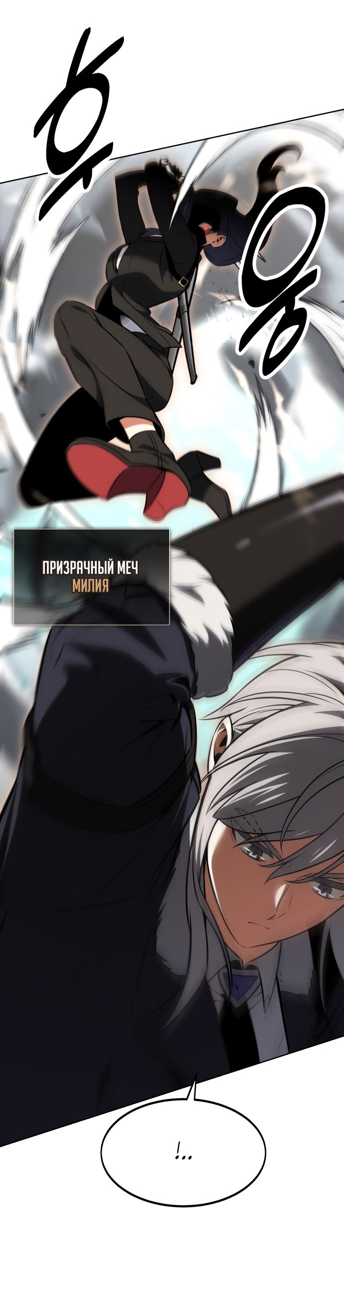 Read Я убил игрока академии RU Manga Online