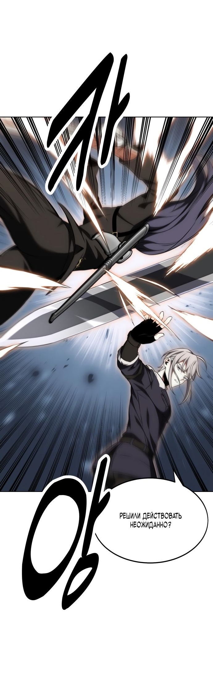 Read Я убил игрока академии RU Manga Online
