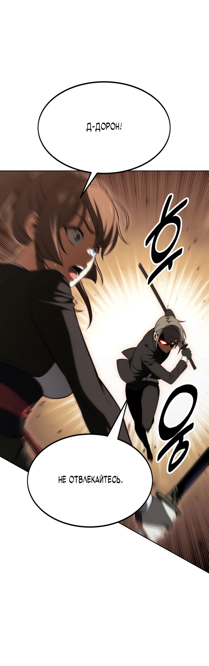 Read Я убил игрока академии RU Manga Online