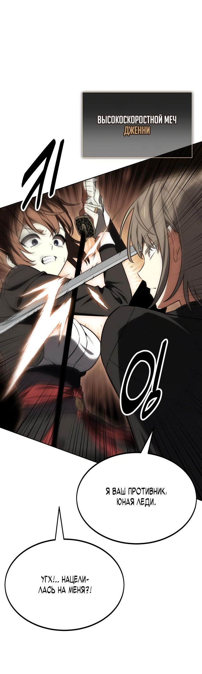 Read Я убил игрока академии RU Manga Online