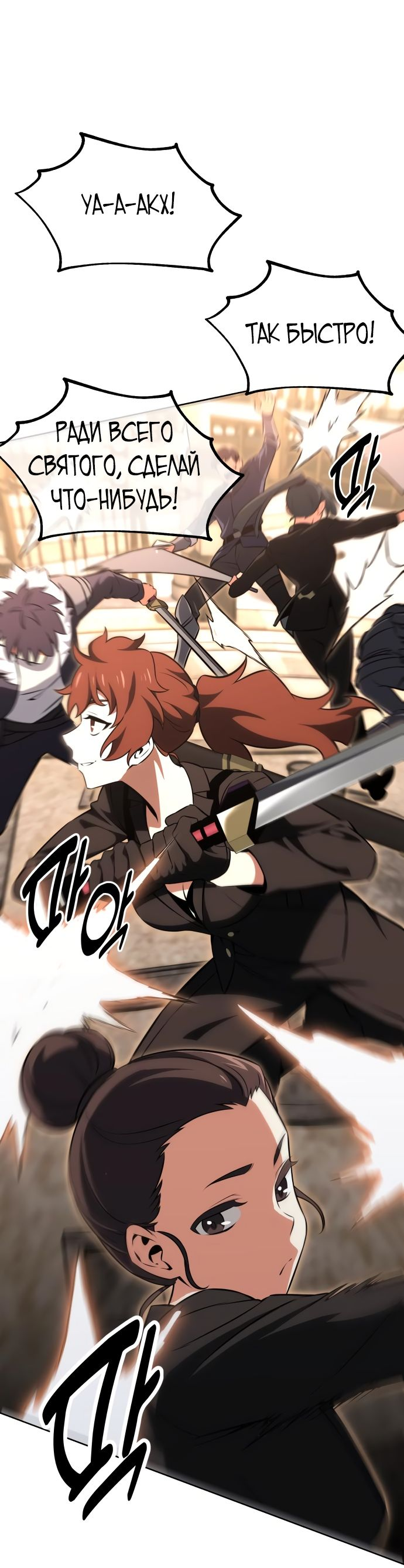 Read Я убил игрока академии RU Manga Online