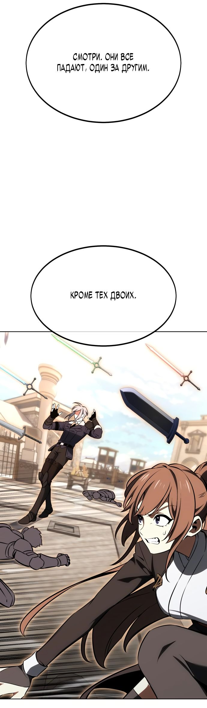 Read Я убил игрока академии RU Manga Online