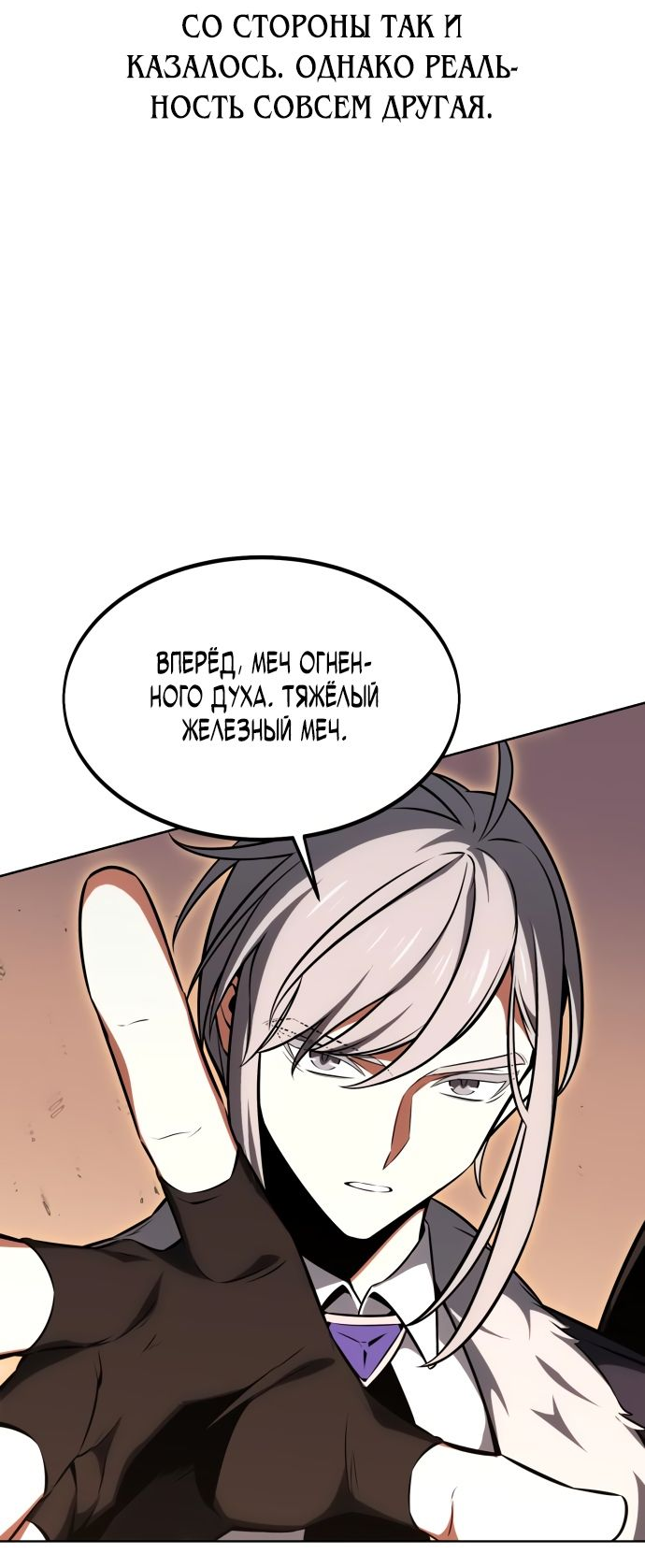 Read Я убил игрока академии RU Manga Online