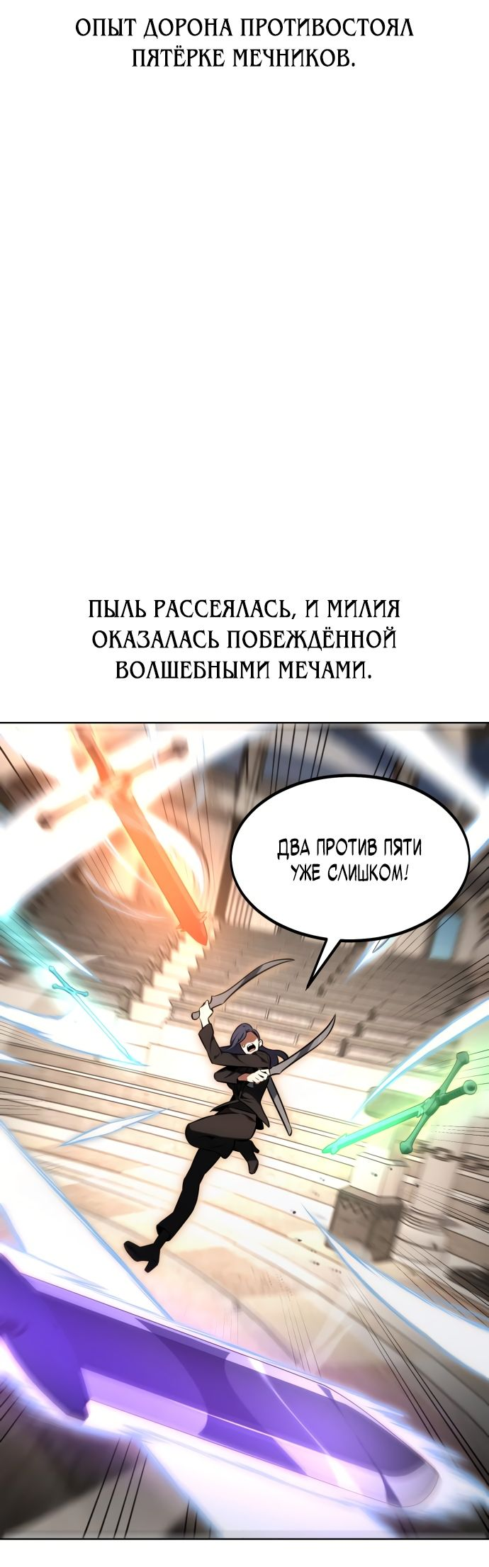 Read Я убил игрока академии RU Manga Online