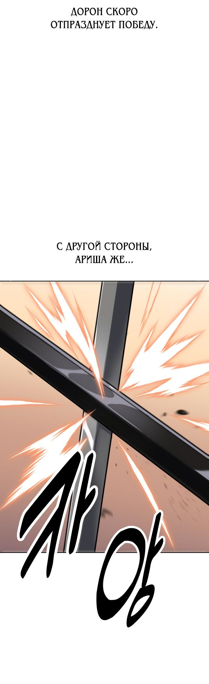 Read Я убил игрока академии RU Manga Online