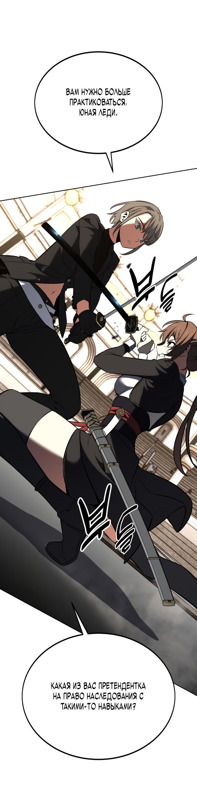 Read Я убил игрока академии RU Manga Online
