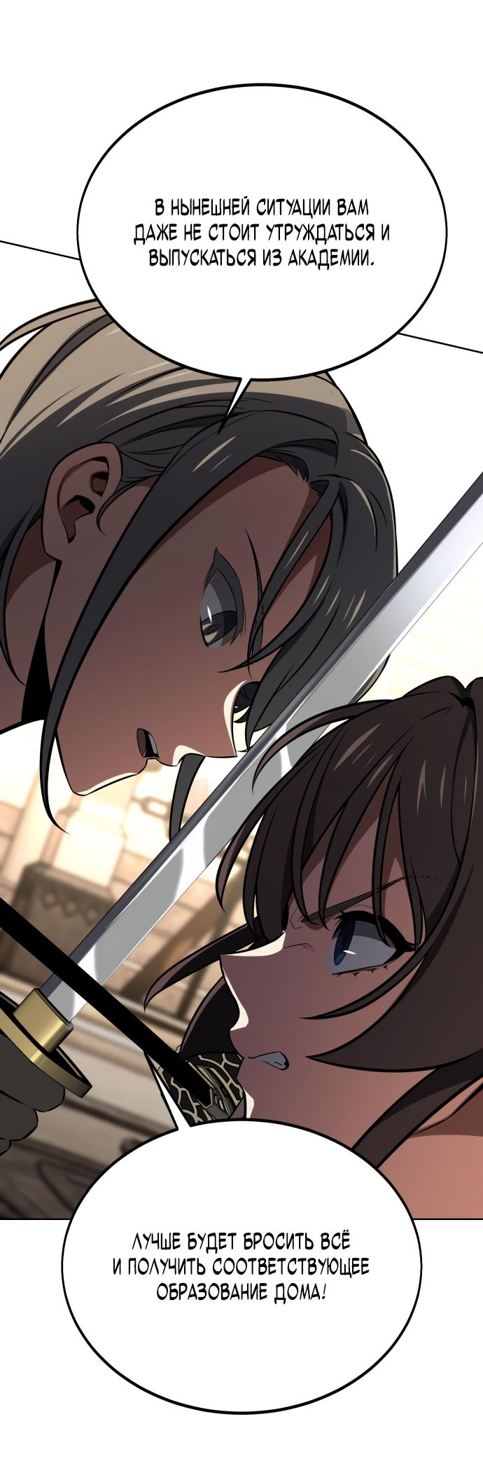 Read Я убил игрока академии RU Manga Online