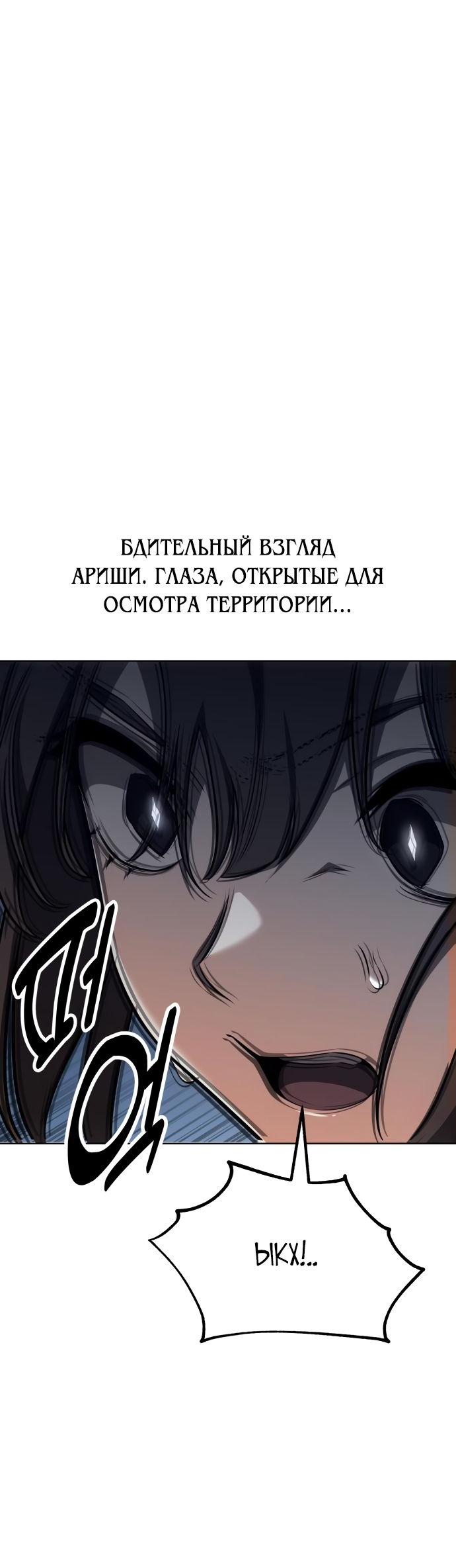 Read Я убил игрока академии RU Manga Online