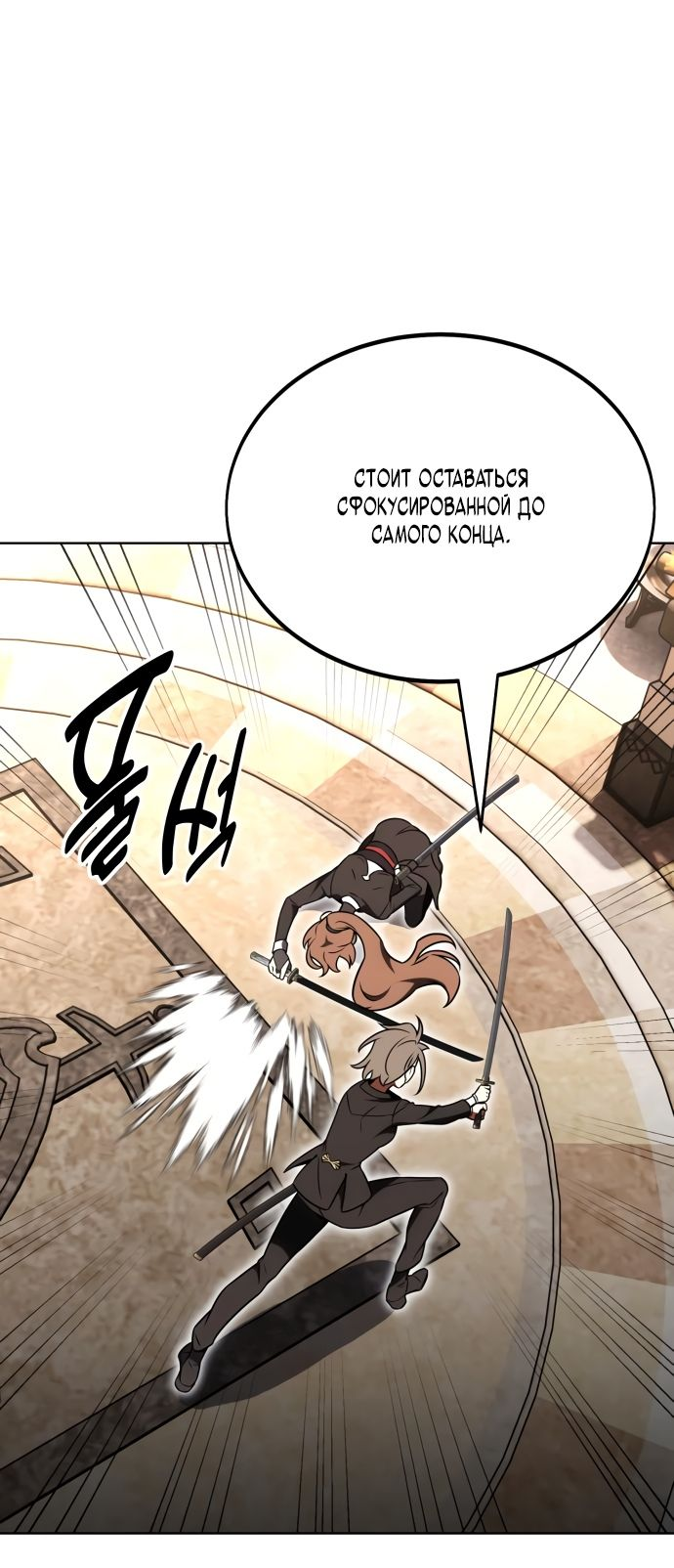 Read Я убил игрока академии RU Manga Online