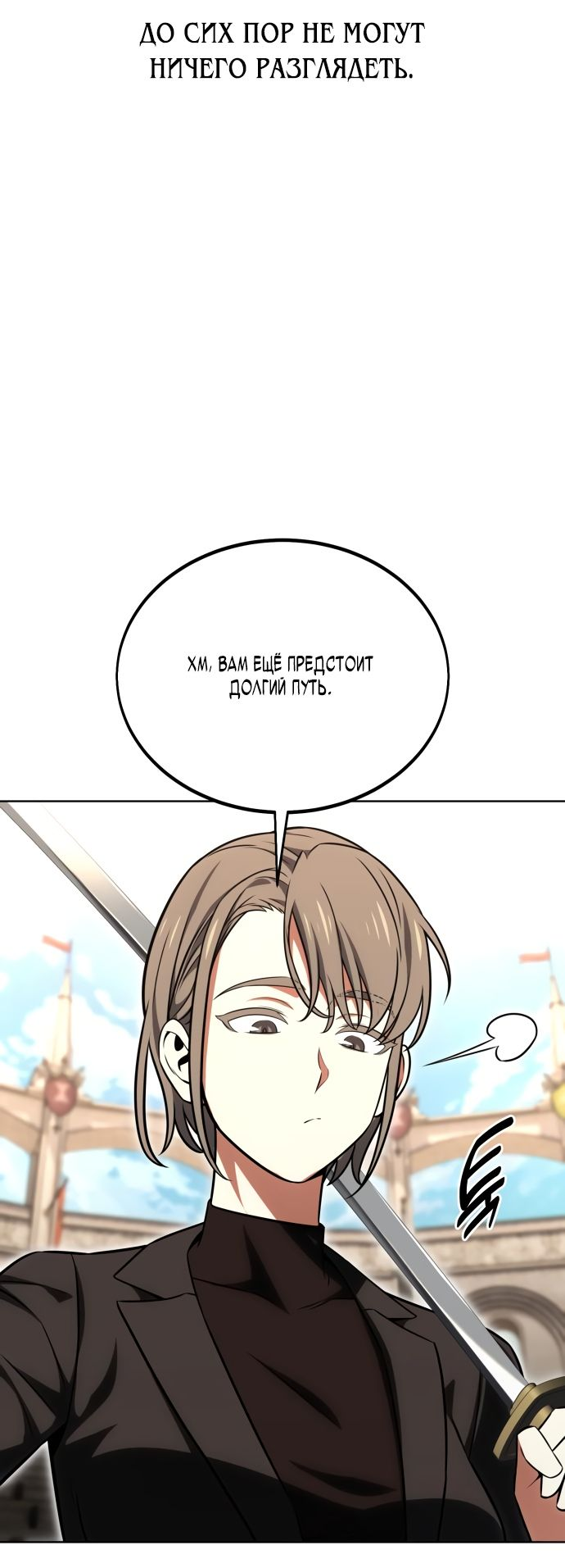 Read Я убил игрока академии RU Manga Online