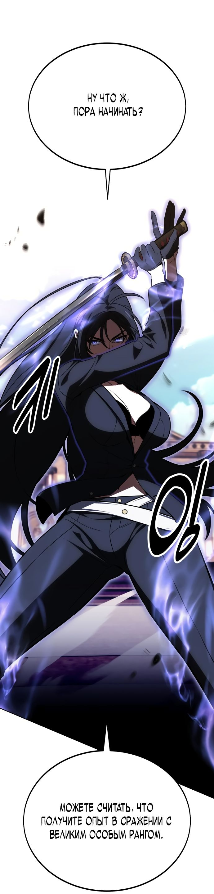 Read Я убил игрока академии RU Manga Online