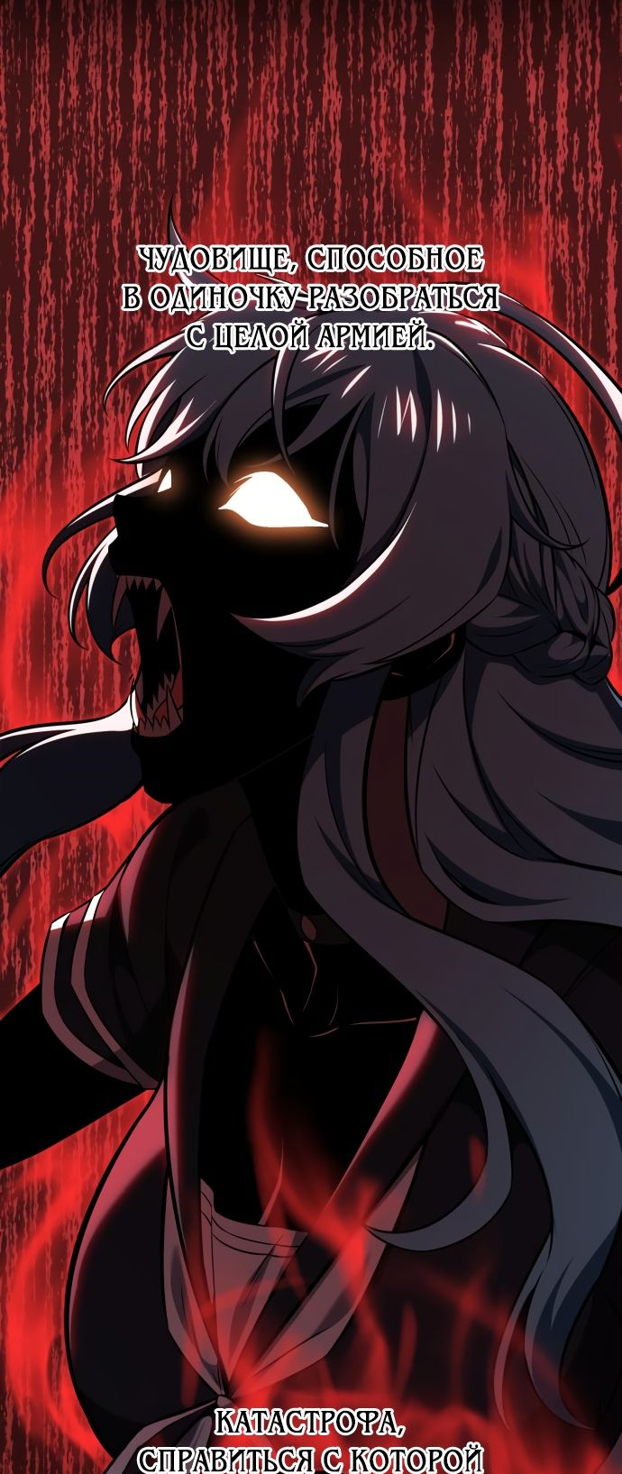 Read Я убил игрока академии RU Manga Online