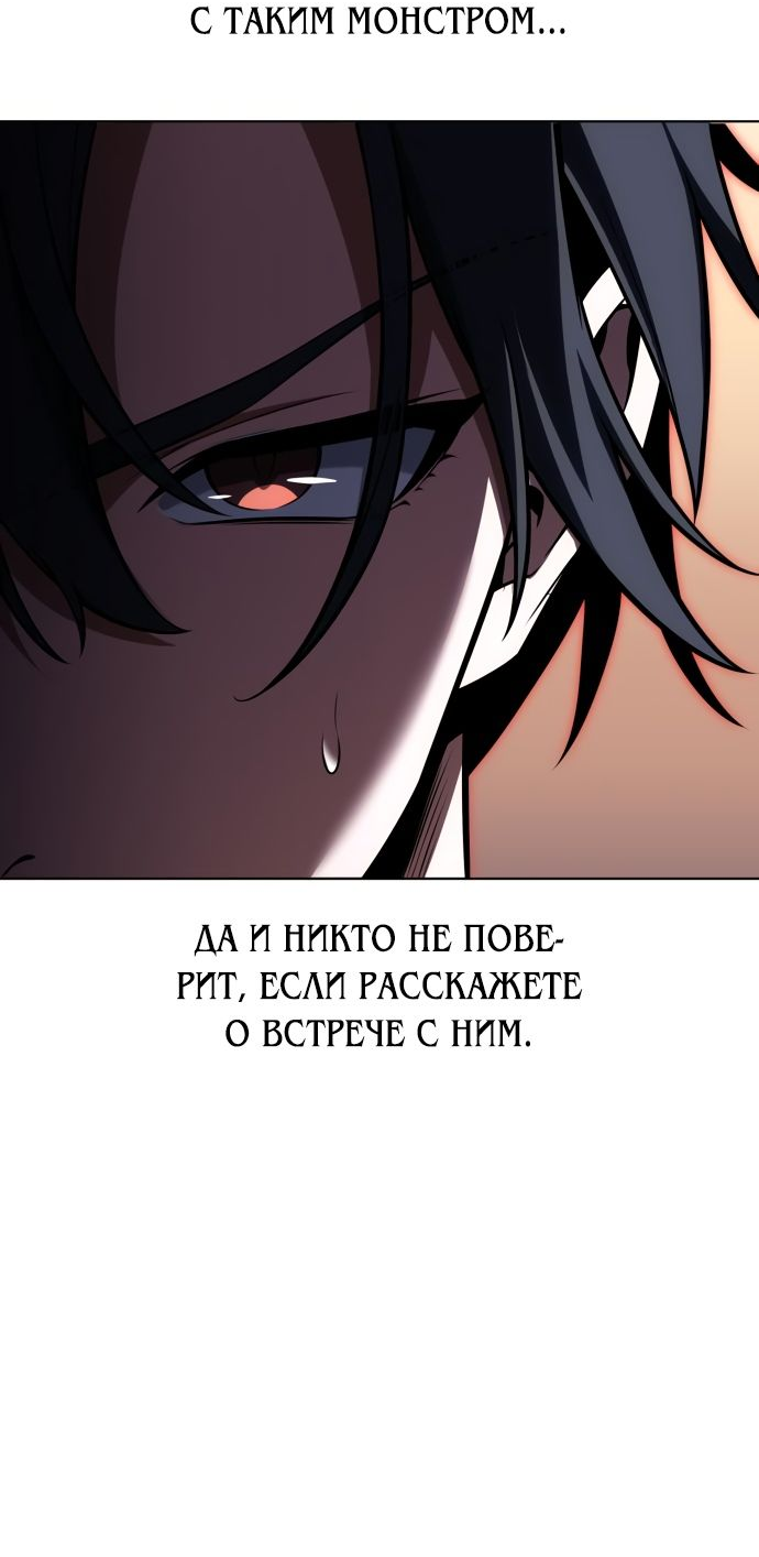 Read Я убил игрока академии RU Manga Online